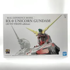 REAL EXPERIENCE MODEL RX-0 ユニコーンガンダム 未開封 2025年最新】REAL EXPERIENCE MODEL RX-0 ユニコーンガンダムの人気