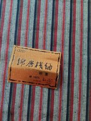 ≪AD≫綿 紬 新反物 着物はぎれ 切り売り
