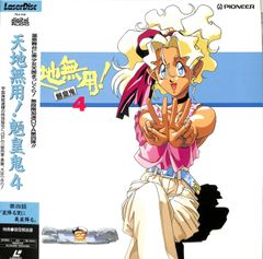 ４フィール　DVD パンフ　内海光司 4フィール DVD パンフ 内海光司 内海光司 4フィールDVD他 内海