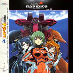機動戦艦ナデシコ・ノベルテ+ 機動戦艦ナデシコ ノベルテ + NADESICO NOVELTE PLUS - メルカリ