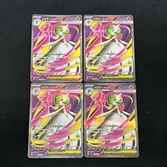 【浜館56-935】 ポケモンカード ポケカ メガサーナイトex M1S 078/063 SR 4枚セット 【中古品】