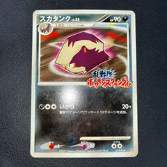 2025年最新】スカランブルの人気アイテム - メルカリ