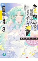 2025年最新】中古 細音 啓の人気アイテム - メルカリ