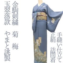 十日町友禅 訪問着 林静穂 作家物 正絹 祇園祭 山鉾 卒入式 七五三 