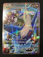 ポケモンカード 伝説キラコレクション ラティオス 019/027 R CP2
