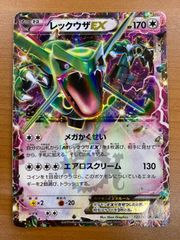 ポケモンカード☆レックウザEX コロコロコミック プロモ XY123/XY-P
