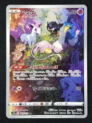 ミュウ AR 9枚セット ミュウ AR 9枚セット AR9枚セット」の激安通販 | magi