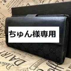 【ちゅん様専用】