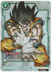 孫悟空 R★ FB05-053 4枚 ガイドブック付録 孫悟空 R☆ FB05-053 4枚 ガイドブック付録 孫悟空 R☆ FB05-053 4枚