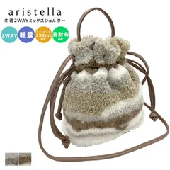 【新品・未使用】 巾着バッグ レディース 女性 2way ミニ おしゃれ 持ち手付き 巾着 ポーチ ショルダーバッグ 紐 大人 軽量 ペットボトル 小さめ 大容量 ボア ファー 肩掛け 通勤 可愛い 鞄 バッグ バック モカ コーヒー 622-289-CP