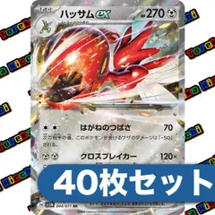 2025年最新】ハッサムexの人気アイテム - メルカリ