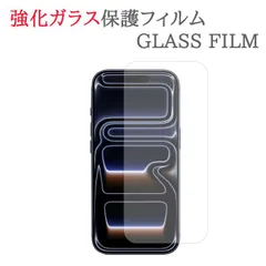 【強化ガラス】 iPhone17ProMax ガラスフィルム 保護フィルム 強化ガラスフィルム iPhone17 Pro Max アイフォン17 プロ マックス アイホン17 プロ マックス  ガラス 液晶 保護 フィルム シート シール 画面 傷 キズ
