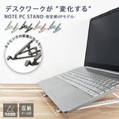 【安定感UPで使い心地改善】パソコンスタンド ノートパソコンスタンド パソコン スタンド pcスタンド ノートpcスタンド 収納袋付 滑り止め PC台 タブレット スマホ スタンド 折りたたみ 机 デスクワーク 角度 姿勢改善 持ち運び 軽