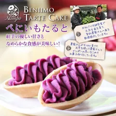 べにいもたると 5個入り ナンポー 沖縄県産紅芋使用 沖縄旅行土産 定番 べにいもタルト べにいもたると首里城デザイン専用箱入りスイーツギフト