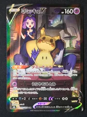 ポケモンカードゲーム ポケカ ミミッキュV CSR S8b-233 S8b ハイクラスパック「VMAXクライマックス」 トレカ TCG 264