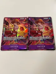 ワンピースカード　シャンクス　パラレル2枚 紫　OP13 受け継がれる意志