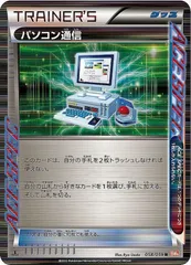 058/059/BW6/R/B パソコン通信のサムネイル