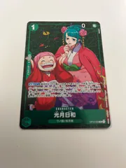 ワンピースカード　光月日和　スタンダードバトル　プロモ