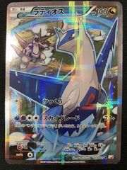 ポケモンカード 伝説キラコレクション ラティオス 019/027 R CP2