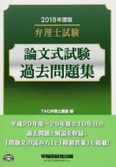 音声と板書レジュメ付け　2021　目標　弁理士論文基礎力完成講座　講義編+答練編 2021年 弁理士 論文合格答案完成講座 全28回 音声と板書レジュメ付け