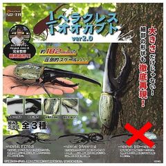1/1 Scale Hercules Beetle ver. 2.0 x Set of 2 (Regular and Black) - Rhinoceros Beetle, Stag Beetle, Gacha, Capsule Toy, Regular Ver. and Black Ver.