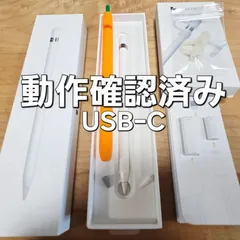 【現品限り】【動作確認済み】ApplePencil 第1世代 ＋ 付属品 アップルペンシル