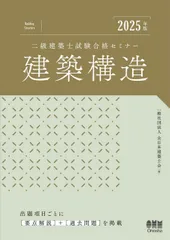 2026年最新】全日本建築士会の人気アイテム - メルカリ