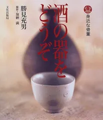 2026年最新】勝見充男の人気アイテム - メルカリ