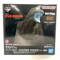 2025年最新】ゴジラ 一番くじ ラストワンの人気アイテム - メルカリ