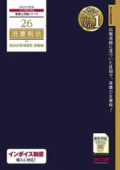 2026年最新】事業税の人気アイテム - メルカリ
