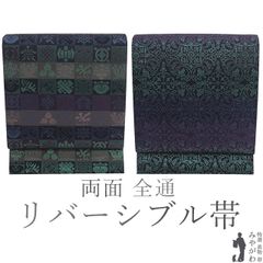 新品 未使用 正絹 袋帯 紅型 長尺 全通 リバーシブル 白系 - メルカリ