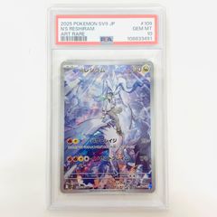 飾磨店】 中古 PSA10 コイキング＆ホエルオーGX RR SM9-019 - メルカリ