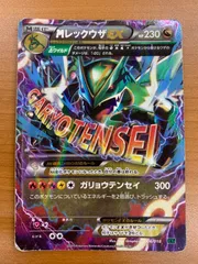 状態D Mレックウザ EX 006/018 ポケカ ポケモン ポケモンカードゲーム