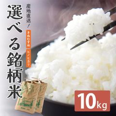レア品種☆もっちり甘い 兵庫県産シキユタカ 湧き水育ち 農家直送 10kg