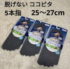 脱げないココピタ 25-27cm 5本指 浅ばき 浅履き 五本指 ココピタ プラス さらっと実感 オカモト
