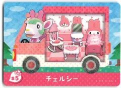 任天堂 Amiiboカードサンリオコラボ【Amiibo+】 チェルシー S5