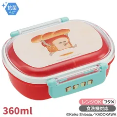 【訳あり特価品】パンどろぼう お弁当箱 中子付 360ml 抗菌 食洗機対応 QAF2BAAG 646942