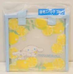 サンリオ シナモロール当りくじ 2025年7月 8.ミニバッグ ブルー