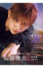 2025年最新】山田涼介 写真集の人気アイテム - メルカリ