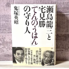 2025年最新】勝堂の人気アイテム - メルカリ