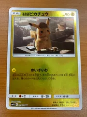 状態C 名探偵ピカチュウ プロモ 014/024 U ポケカ ポケモンカード ポケモン