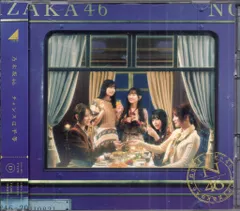 乃木坂46 チャンスは平等 TYPE-D