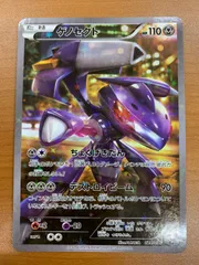 状態B ゲノセクト 029/036 CP5 ポケモンカードゲーム ポケカ