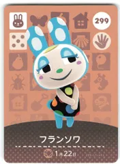 任天堂 Amiiboカード【3弾】 ウサギ住人 フランソワ 299