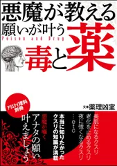 2025年最新】薬理凶室の人気アイテム - メルカリ