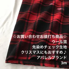 B6X/4339☆3m お買い合わせ/ウール混先染めチェック生地/生地のM