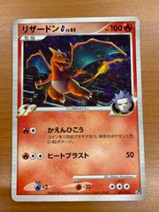 ポケモンカード☆リザードンG Lv.X☆Pt (002/016) 【アンリミ】 - メルカリ