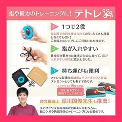 【スタッフおすすめ！】【理学療法士が推薦】 Wawalag 握力 トレーニング ハンドグリップ 指 筋トレ エクササイズ リハビリ 高齢者 ボケ防止 グッズ プレゼント
