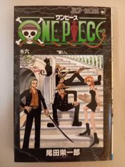 初版・第1刷】ONE PIECE ワンピース 6巻 尾田栄一郎 - メルカリ