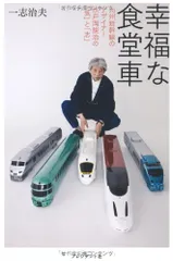 2026年最新】食堂車の人気アイテム - メルカリ